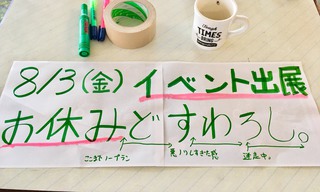 急遽連絡すません!!Day 急遽連絡すません!!Day