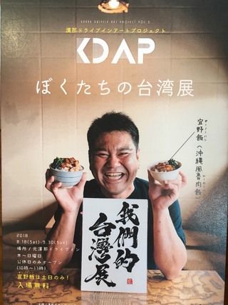 台湾!ワンデイ!!Day 台湾!ワンデイ!!Day