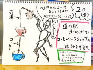 モヒカン先生、、向いているかも。。Day モヒカン先生、、向いているかも。。Day