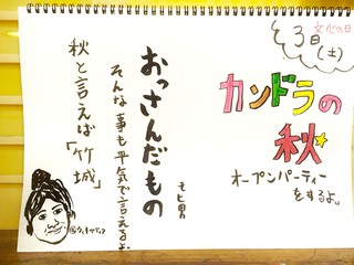妄想カレンダー実現中!?Day 妄想カレンダー実現中!?Day