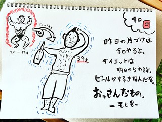 妄想カレンダー実現中!?Day 妄想カレンダー実現中!?Day