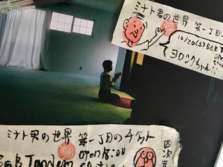 妄想カレンダー実現中!?Day 妄想カレンダー実現中!?Day