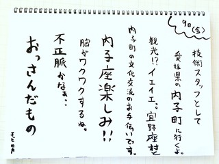 おっさん三人と夕焼け。。。Day おっさん三人と夕焼け。。。Day