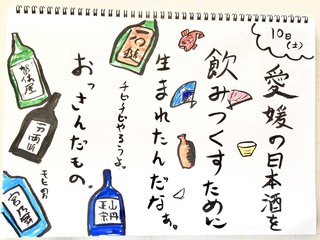 レッツゴー内子!!Day レッツゴー内子!!Day