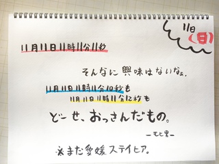 素晴らしい時間とやっちまった時間の狭間で。。Day 素晴らしい時間とやっちまった時間の狭間で。。Day