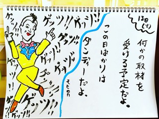 おっさん日めくりカレンダー12/13のだね。。Day おっさん日めくりカレンダー12/13のだね。。Day