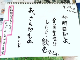 肝臓祭り!!Day 肝臓祭り!!Day