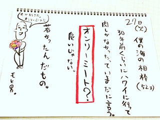 ビューティフルハワイ!!Day ビューティフルハワイ!!Day