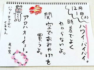 今更ながらのグランドフィナーレ。。Day 今更ながらのグランドフィナーレ。。Day