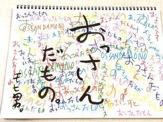 今更ながらのグランドフィナーレ。。Day 今更ながらのグランドフィナーレ。。Day