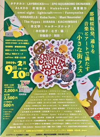 桜坂ウィィィィクッッ!!!!Day 桜坂ウィィィィクッッ!!!!Day