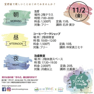 モヒカン講師あらわる!!?Day モヒカン講師あらわる!!?Day