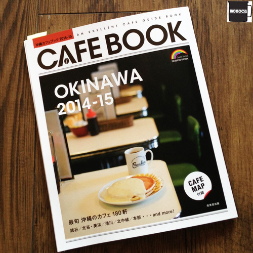 Okinawa Cafe Book