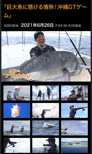 釣りのゲスト様! 釣りのゲスト様!