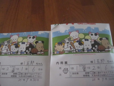 吾郎・・・初めての〇〇