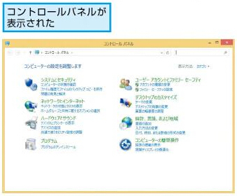 Windows 8.1の使いはじめの技（038）