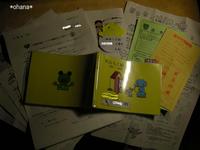 入園式♪ 2008/04/02 00:21:16