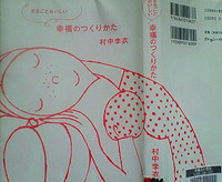 K251（まるごとおいしい幸福の作り方） 2007/05/24 13:00:29