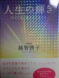 人生の輝き 2007/12/07 21:36:50