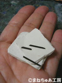 画竜点睛 2008/08/03 16:09:44