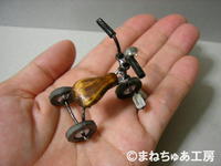 ミニ三輪車 2008/08/05 11:23:58