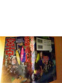 読めば宮古を読みました。