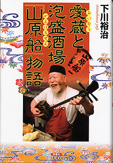 愛蔵さんの本が出た。