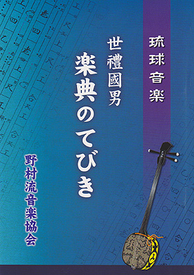 楽典のてびき