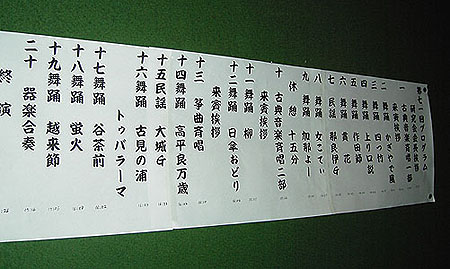 第71回沖縄芸能大会