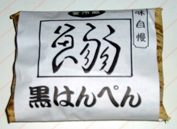 第二回上京