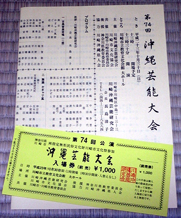 沖縄芸能大会の季節