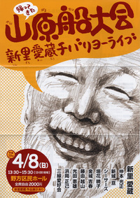 アイゾー・シャル・リターン