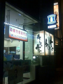 琉球ローソン