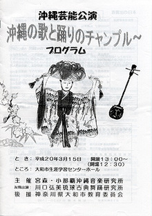連チャン発表会