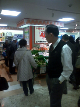 わしたショップ in 名古屋