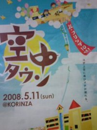 明日はどこにいきますか？ 2008/05/10 18:33:52