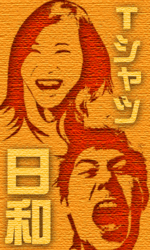 choppar
