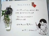 ＷＥＬＣＯＭＥ♪ 2008/06/20 20:04:16