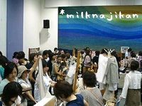 大盛況　ゆいのまち♪ 2008/07/01 10:47:09