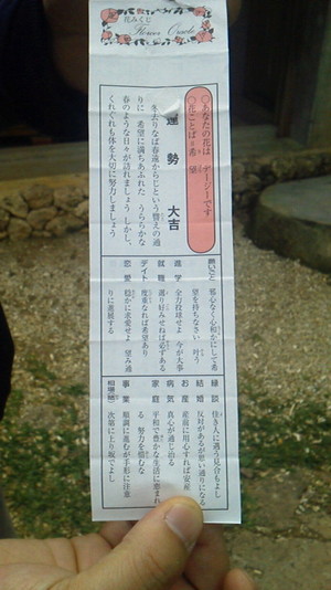 実録!!幸せ運び