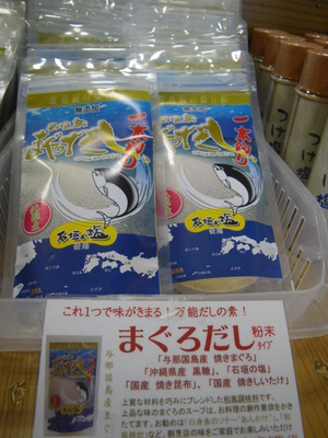 天然まぐろ&かつおだし