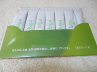 イザコールでお腹すっきり！
