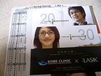 レーシックの説明会に参加してきました
