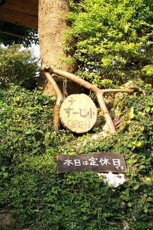 壺屋:〒茶屋すーじ小と壺屋の風景。