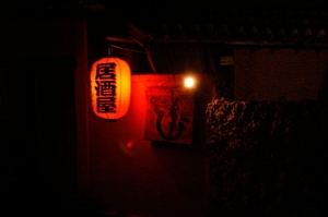 竹富島:謎のゆくい処。
