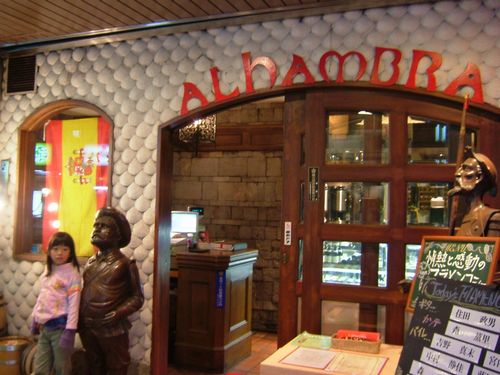 ALhAmBRA(スペイン料理&フラメンコショー)☆