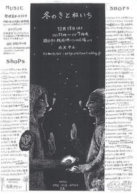 今日は、きとねいち。 2010/12/18 02:26:43