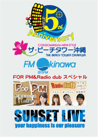 ビーチタワー５周年祭　サンセットライブ 2009/07/14 23:03:34