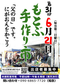 今日はもとぶ手作り市！ 2009/06/21 01:40:41