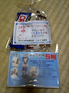 何チョコ?